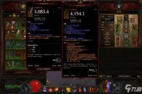 猎魔人三刀流装备打孔插图