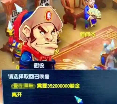 梦幻西游国子监华总插图