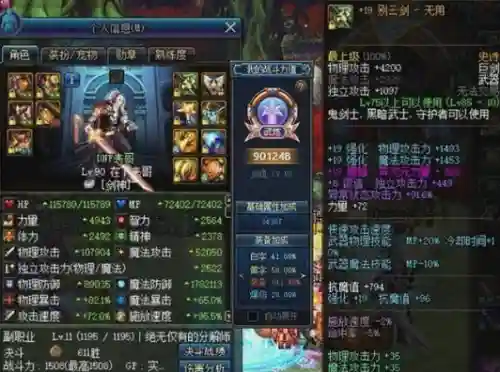 异界裂缝的装备插图1