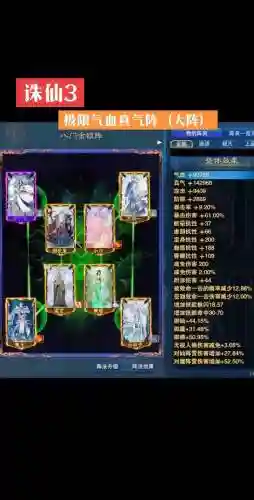 诛仙修罗剧情任务攻略插图1