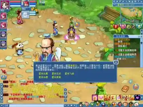 水浒q传手游宠物技能大全插图1