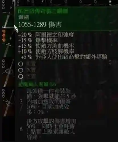 巫师3好用的武器插图