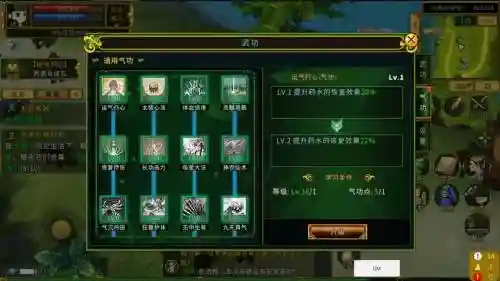 热血神剑侠客行攻略插图1