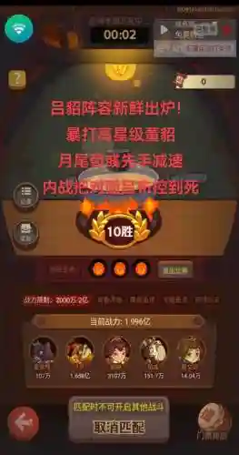12胜阵容插图1