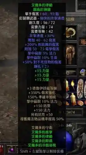 1.12德鲁伊升级武器插图1