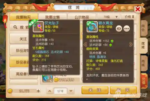 梦幻西游龙宫和魔王哪个花钱_1插图