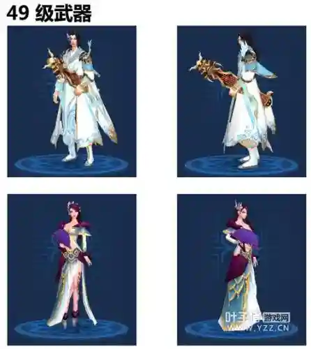 魅者武器14级拓本插图