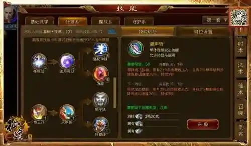征途职业技能调整插图