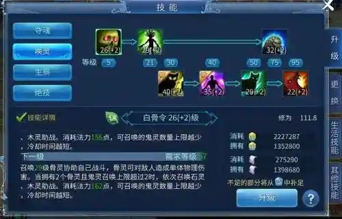 倩女幽魂手游异人各副本技能插图