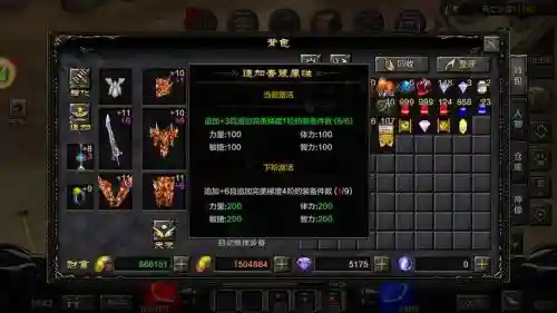奇迹mu觉醒中装备的幸运一击插图