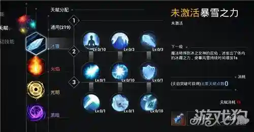 天空之门魔法师冰系攻略插图