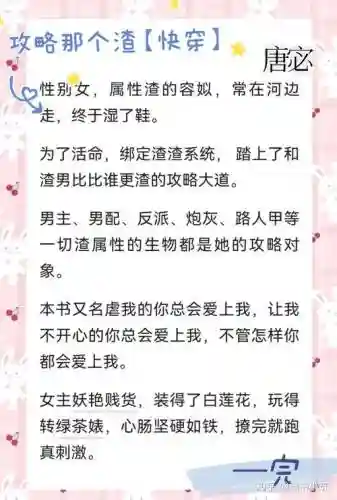 攻略那个渣容姒插图1