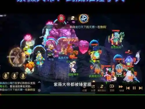 梦幻西游手游紫薇禁疗五龙解插图1