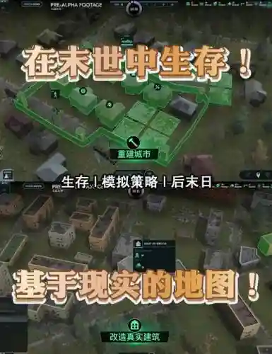 世界末日游戏攻略a插图
