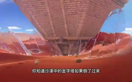 奥德赛攻略倒金字塔插图1