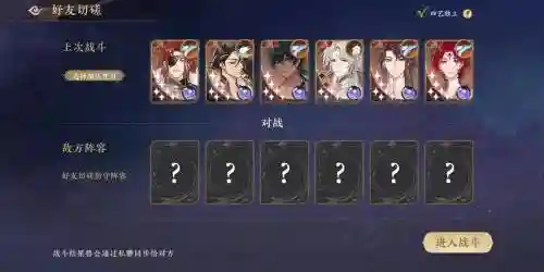 灵息搭配阵容插图