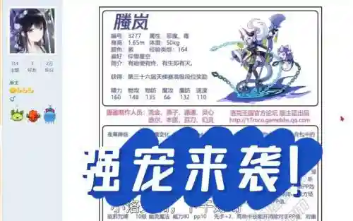 减防技能洛克王国_1插图1