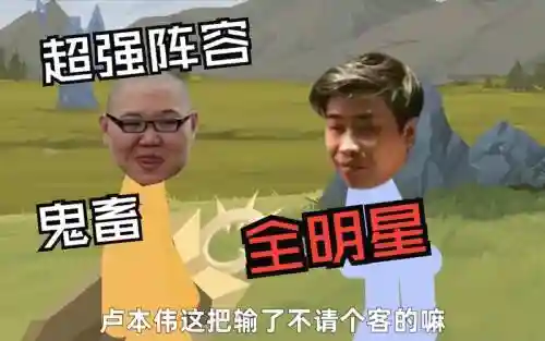 河南鬼畜阵容插图1
