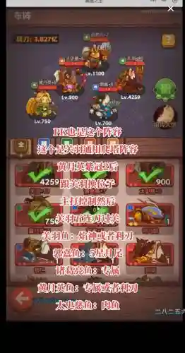 围剿关羽阵容插图
