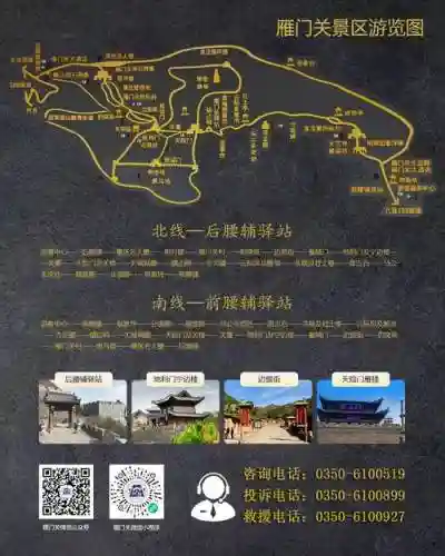 剑网三英雄雁门关攻略插图