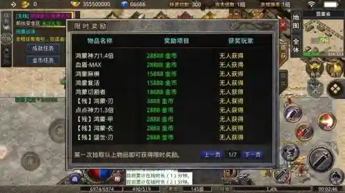 八重天1.0高爆版攻略插图1