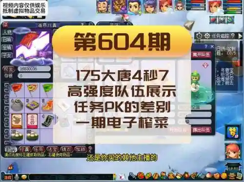 梦幻西游手游大唐暴击率怎么算插图1