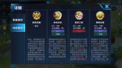新版雅典娜技能加点插图1