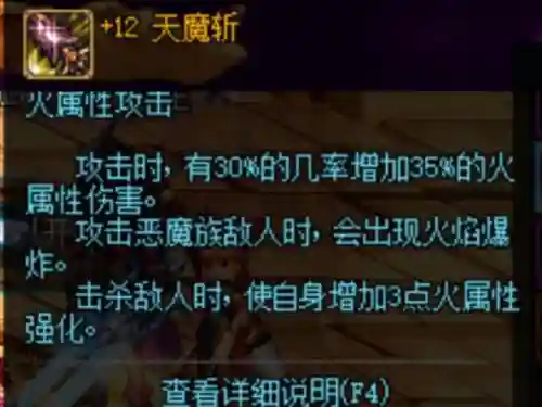 2017dnf驱魔用什么武器插图
