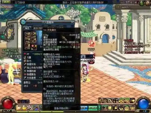 dnf魔法师35史诗武器插图1