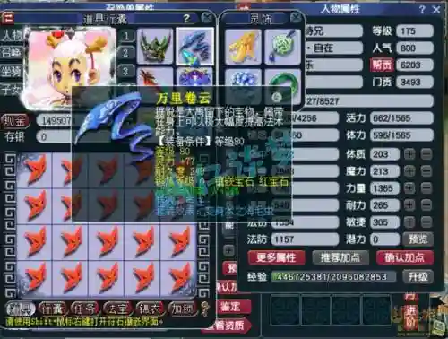 梦幻西游凌波和力五庄_1插图1