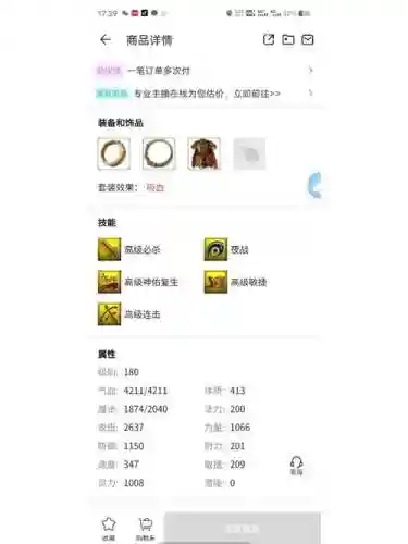 梦幻西游出售社区土地_1插图