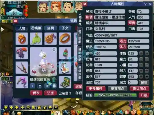 梦幻西游五开女儿村村插图1