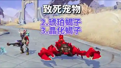 魔兽蝎子技能介绍插图