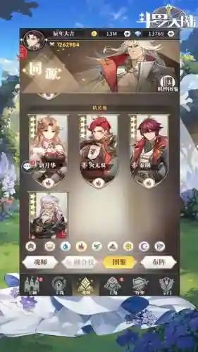 海魔女搭配阵容插图