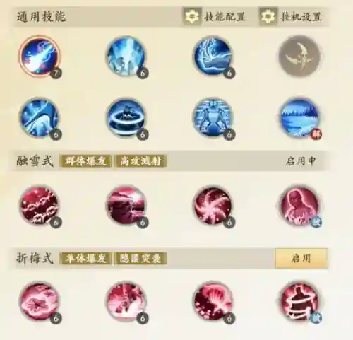 新天龙八部满怒技能插图1