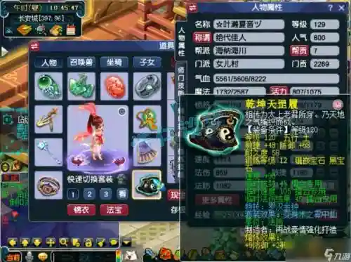 梦幻西游129女儿村暗器伤害插图
