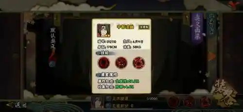 火影忍者ol鼬技能书颜色插图1