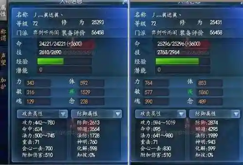 天下三奕剑技能介绍插图1