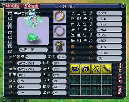 梦幻西游孩子如何进阶造型插图