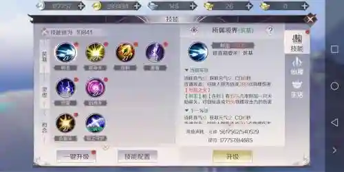 完美手游武侠玄武技能插图1