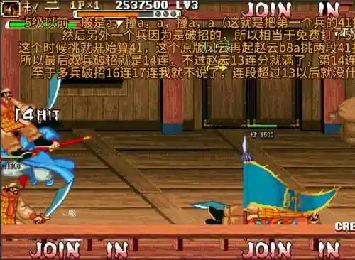 风云三国如何用技能插图