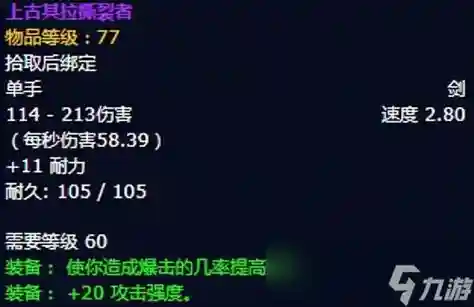 不安其拉装备插图