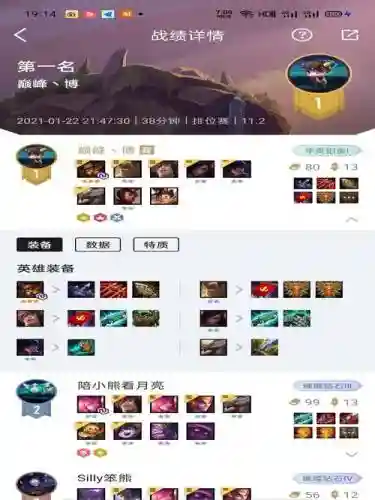 云顶之弈最新阵容搭配赌霞插图1