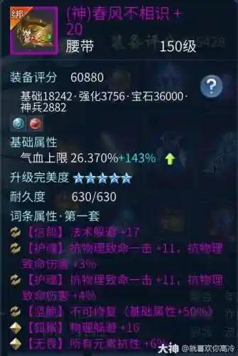 倩女幽魂手游方士137攻略插图