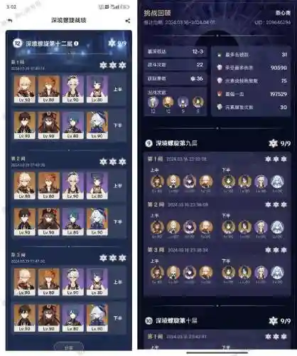 公子阵容玩法插图1