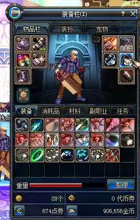dnf60版本鬼泣极品装备插图1