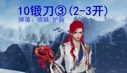 剑网声望装备插图