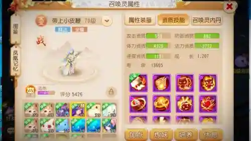 梦幻西游手游70级千防插图1