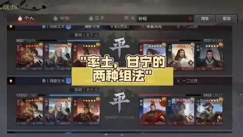 率土之滨甘宁阵容搭配插图1