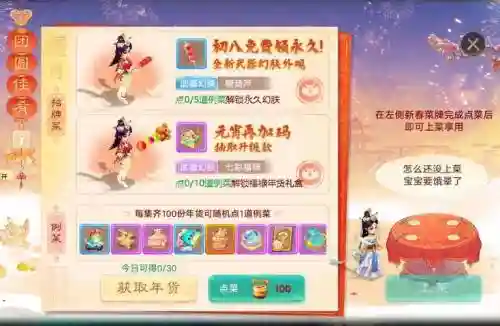 手游大话西游的装备怎么卖成rmb_1插图1